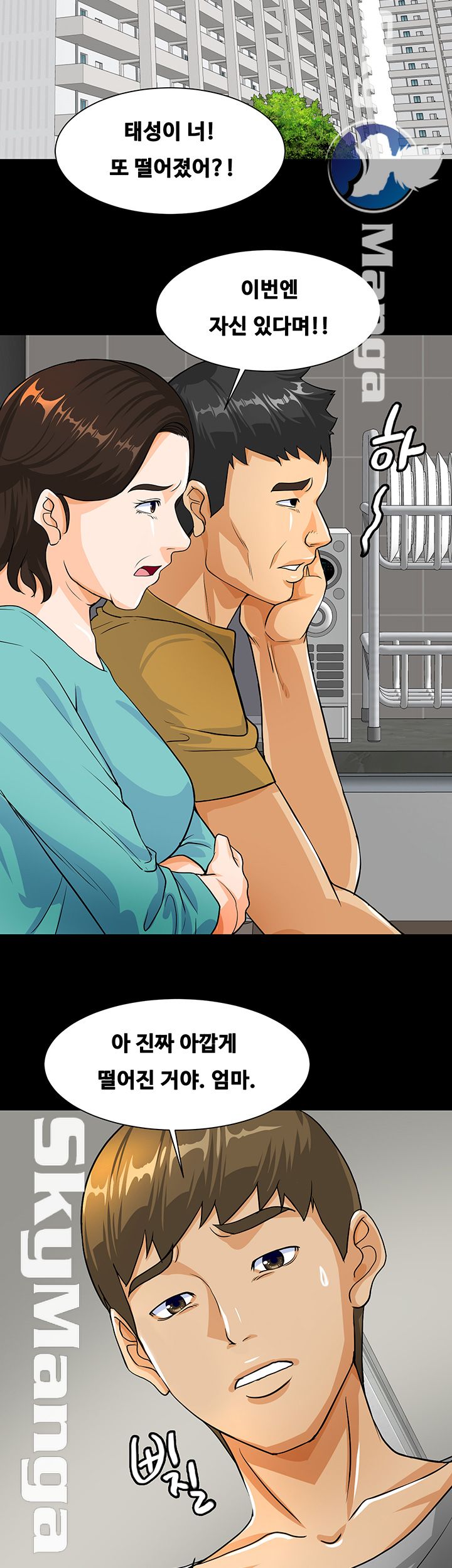 Live With Her Raw - Chapter 1 Page 45