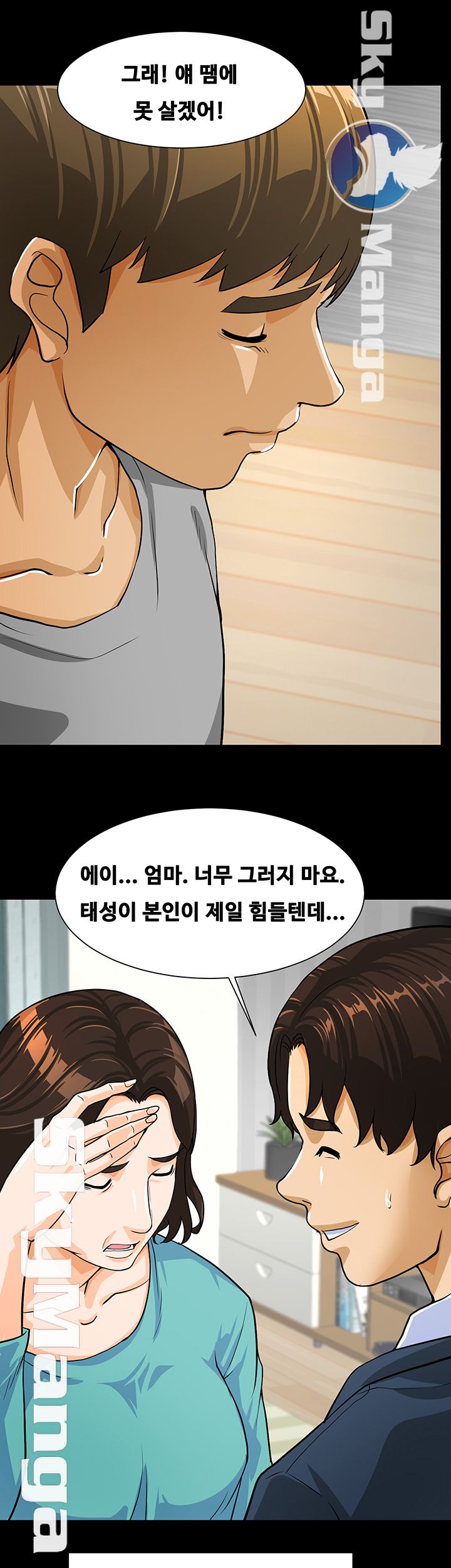 Live With Her Raw - Chapter 1 Page 55