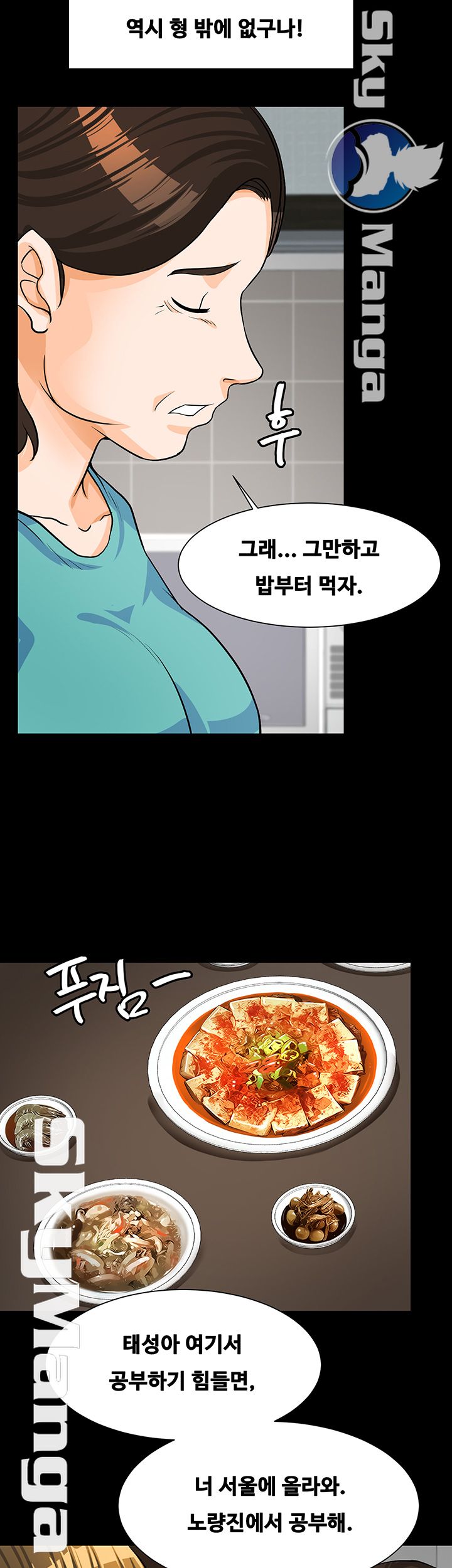 Live With Her Raw - Chapter 1 Page 56