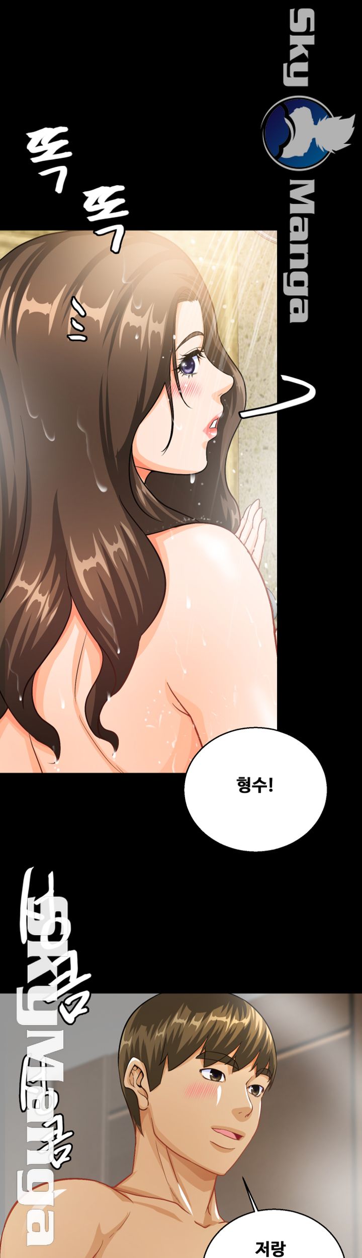 Live With Her Raw - Chapter 12 Page 1