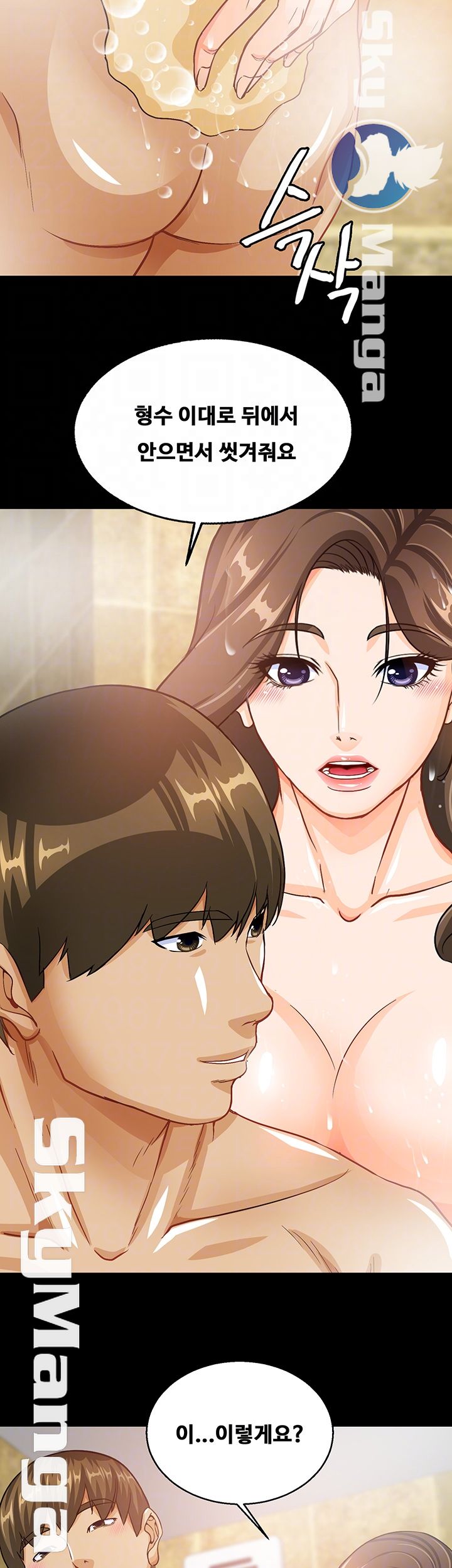 Live With Her Raw - Chapter 12 Page 12