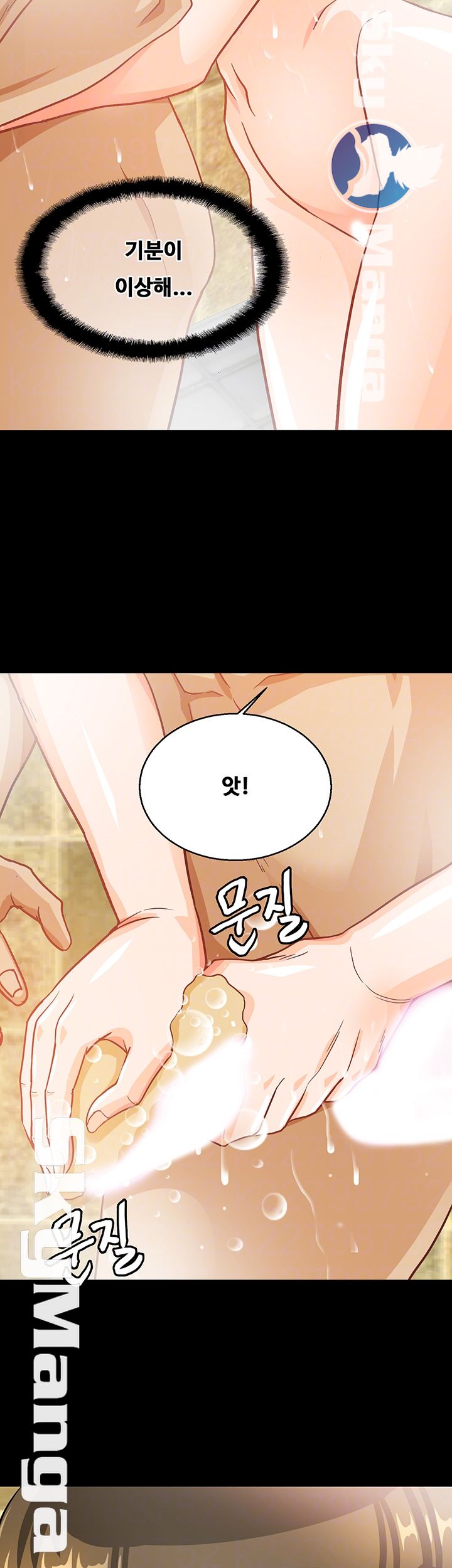 Live With Her Raw - Chapter 12 Page 14