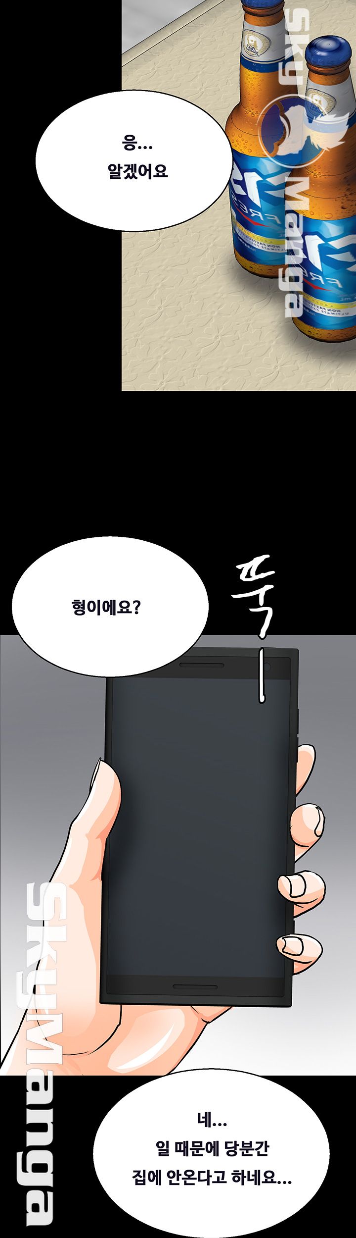 Live With Her Raw - Chapter 5 Page 21