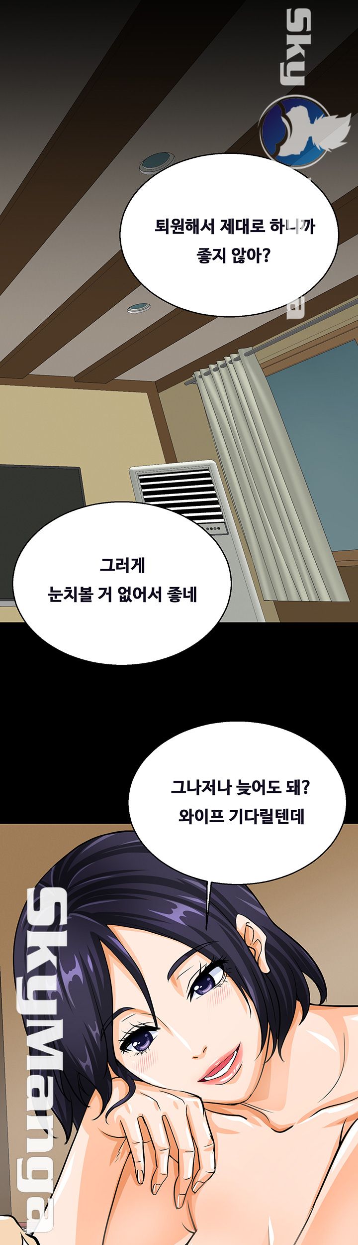 Live With Her Raw - Chapter 5 Page 33