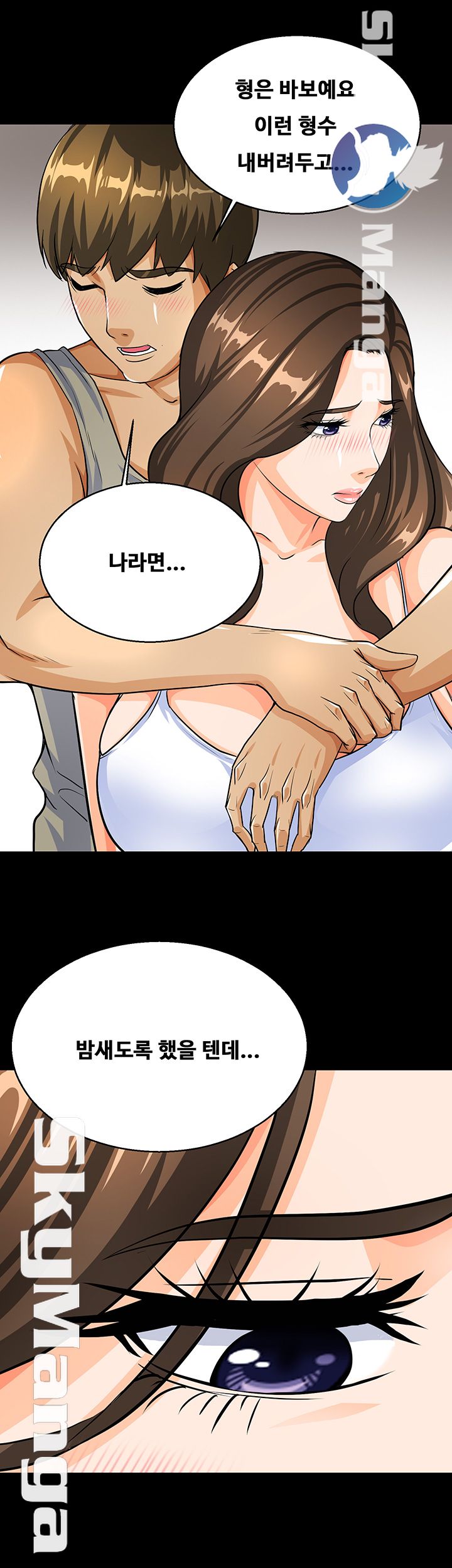 Live With Her Raw - Chapter 6 Page 35