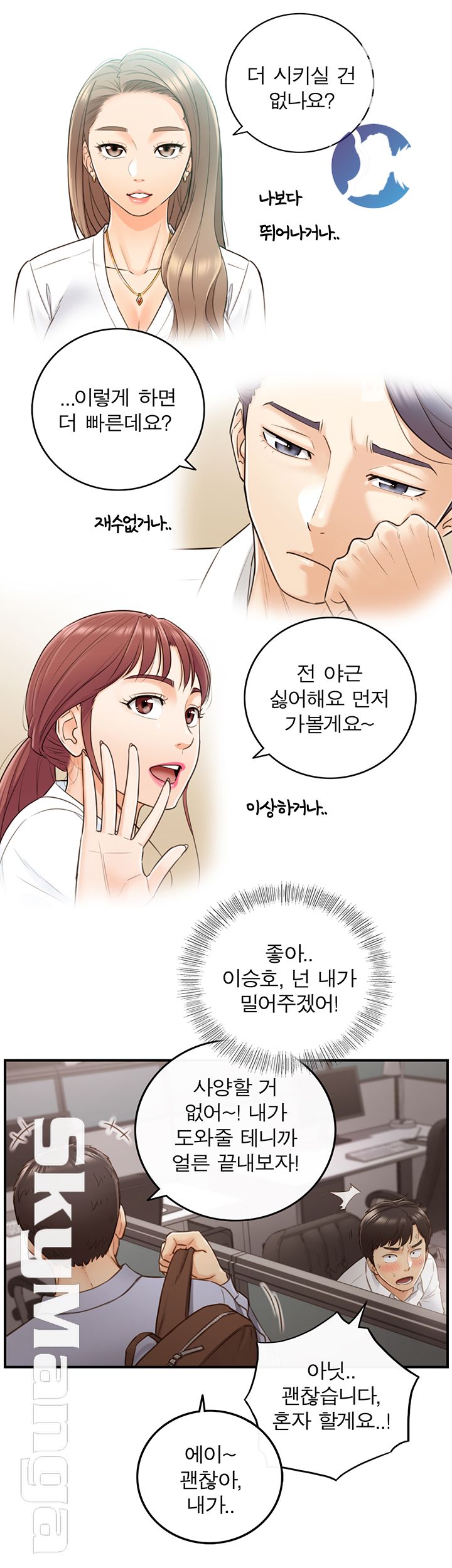 Young Boss Raw - Chapter 61 Page 17