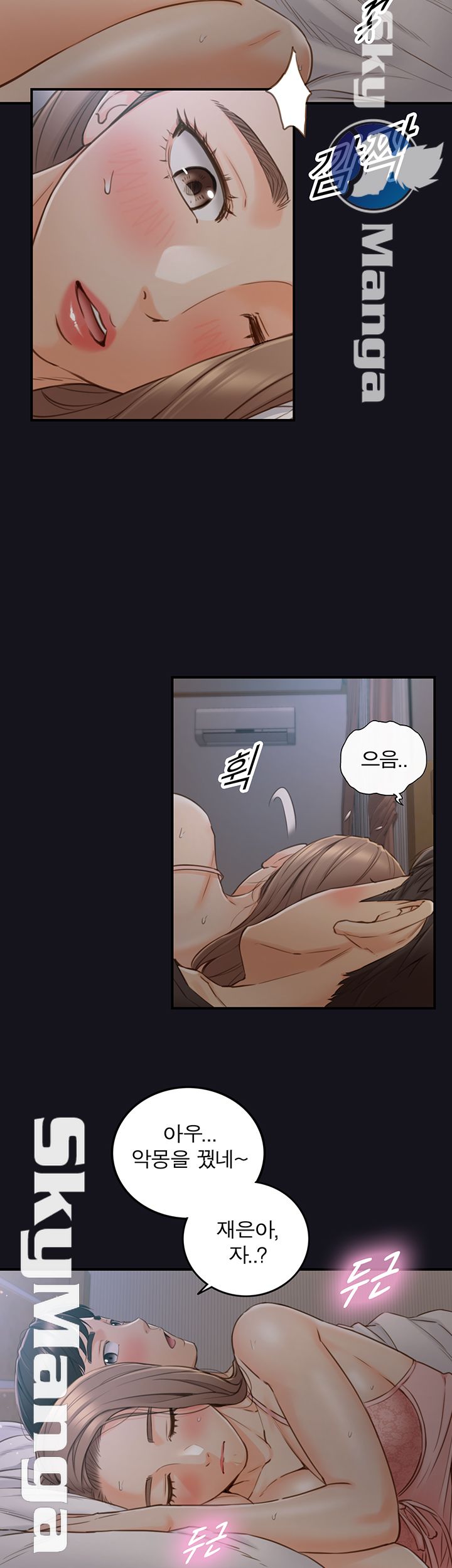 Young Boss Raw - Chapter 64 Page 10