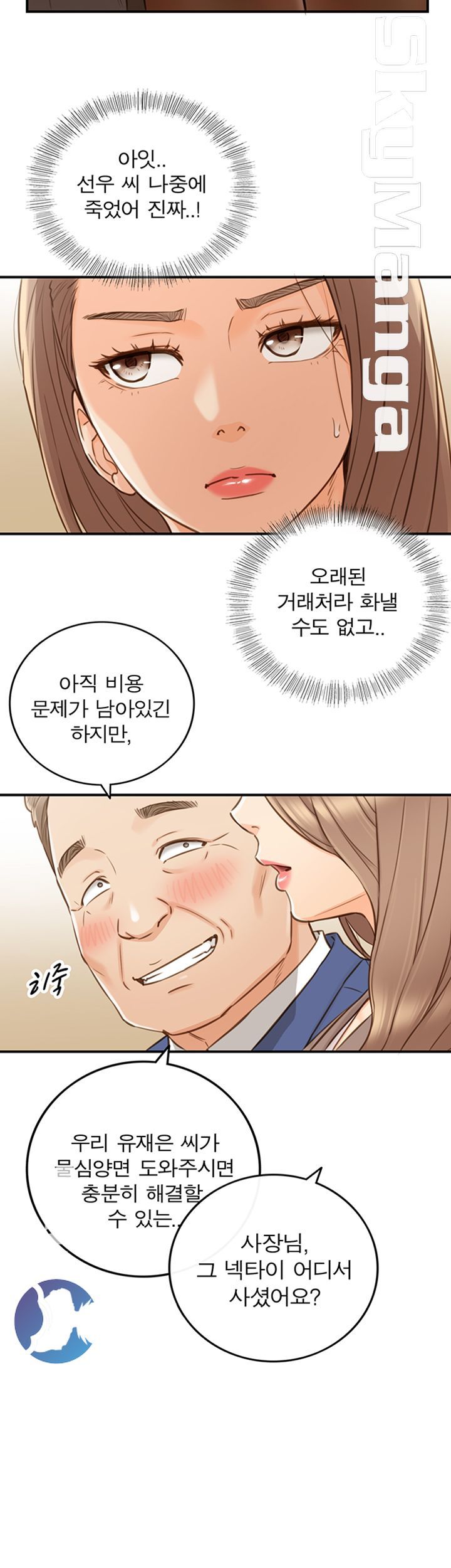 Young Boss Raw - Chapter 68 Page 25