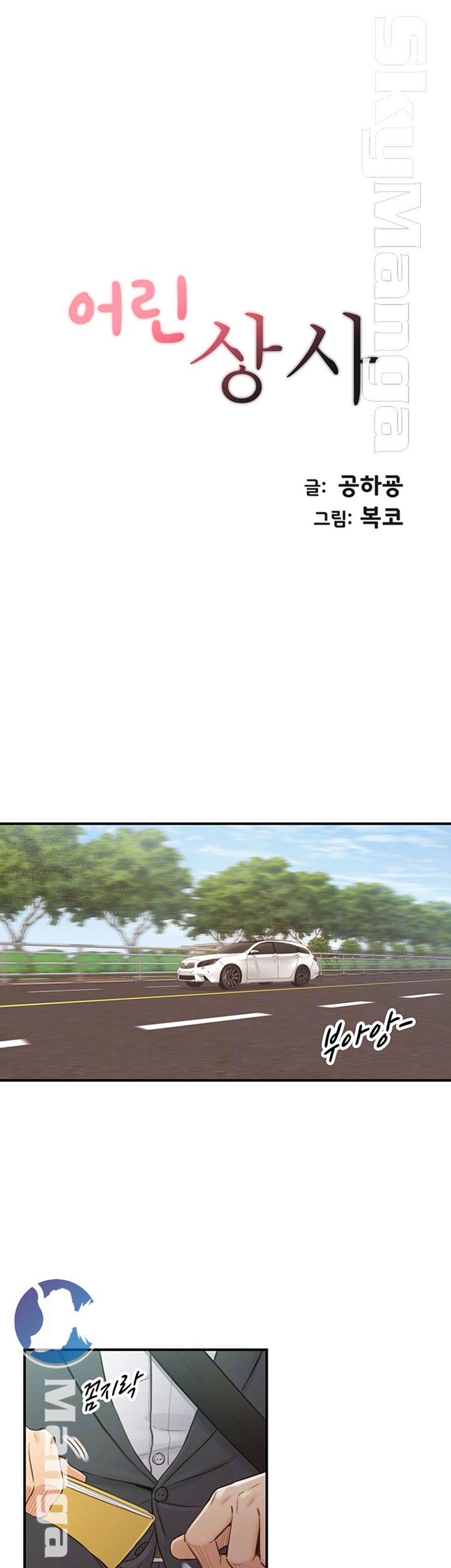 Young Boss Raw - Chapter 68 Page 4