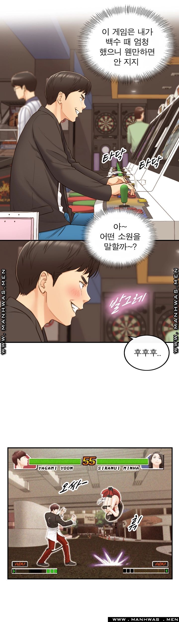 Young Boss Raw - Chapter 71 Page 23