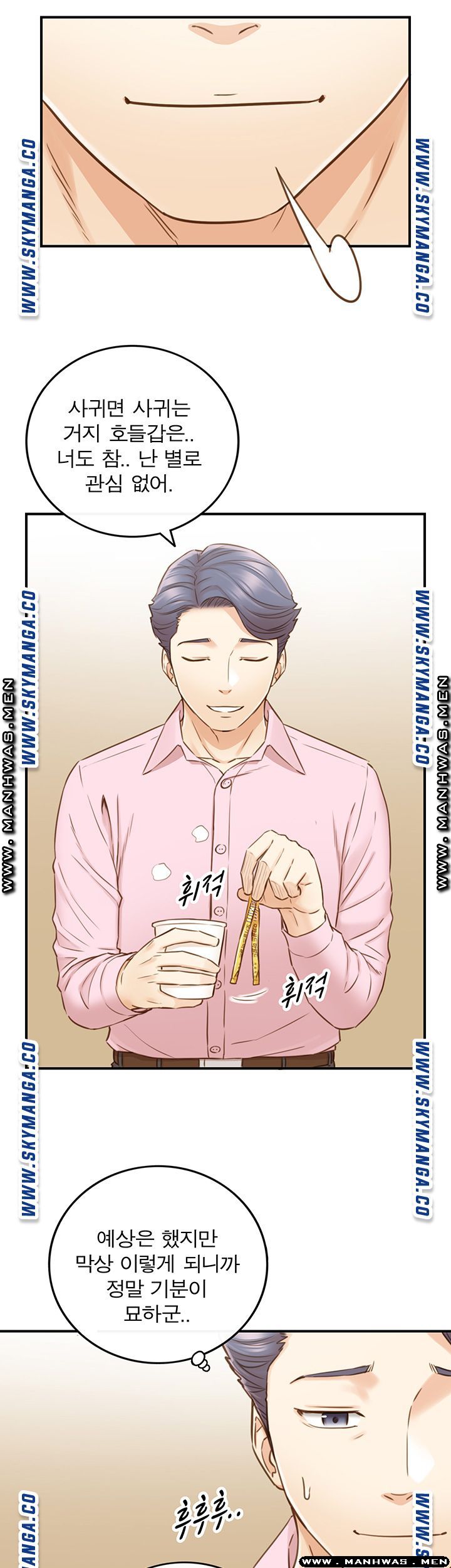 Young Boss Raw - Chapter 74 Page 19