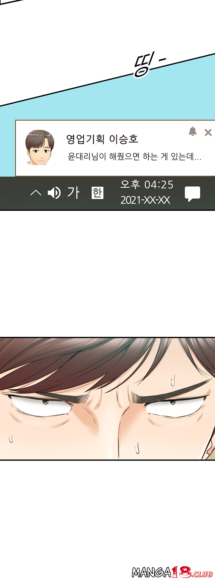 Young Boss Raw - Chapter 80 Page 48