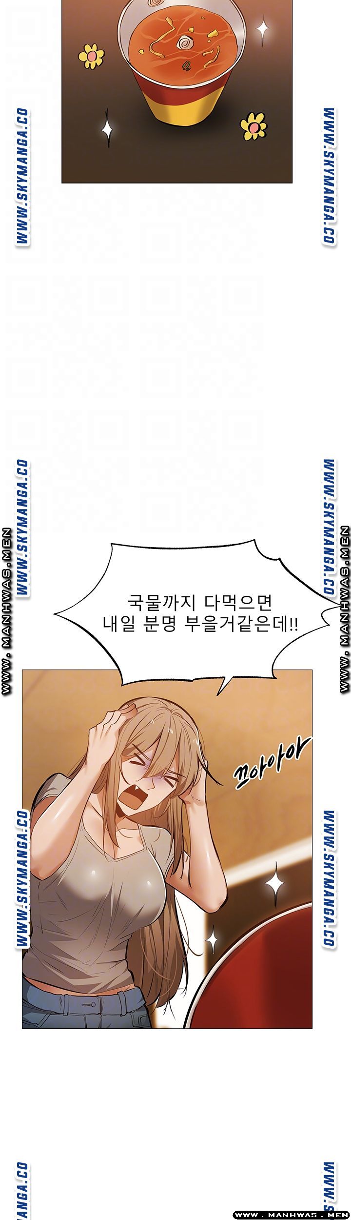 Sharehouse Raw - Chapter 19 Page 9