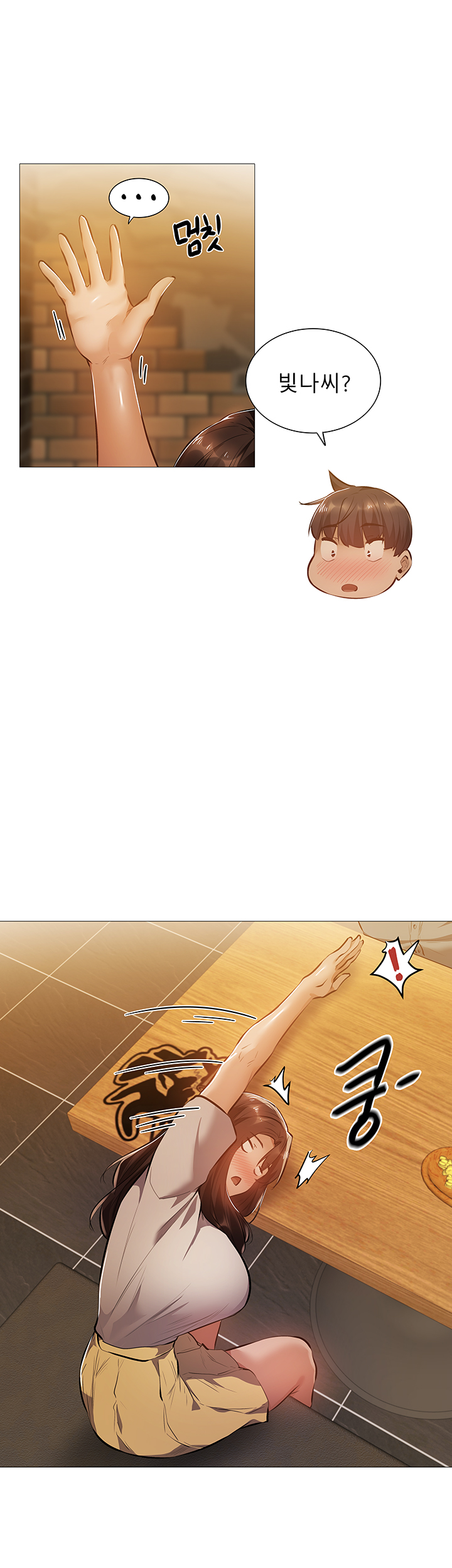 Sharehouse Raw - Chapter 23 Page 44