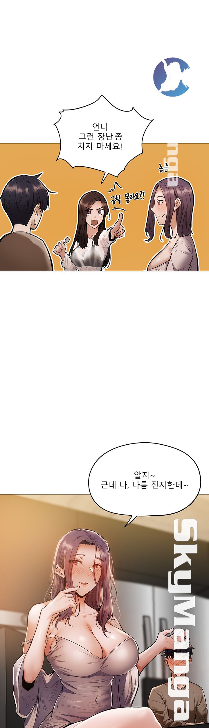 Sharehouse Raw - Chapter 4 Page 56