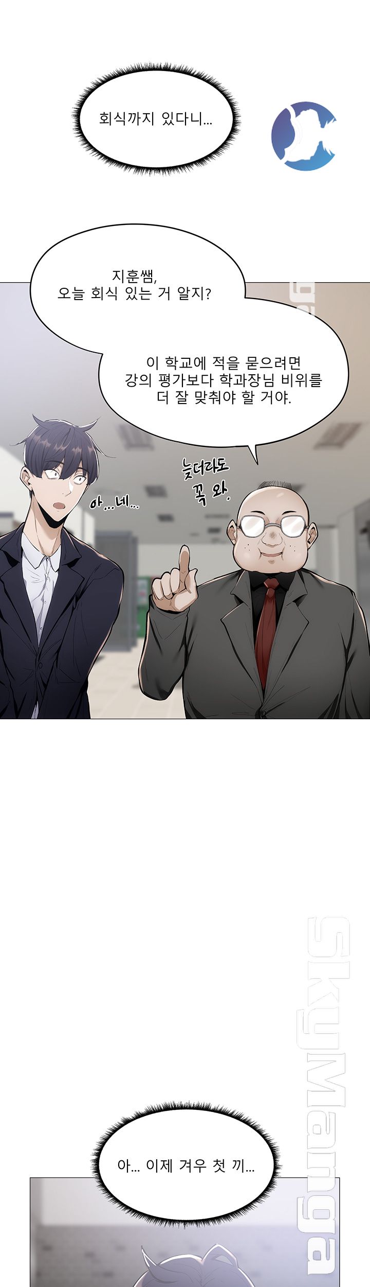 Sharehouse Raw - Chapter 5 Page 40