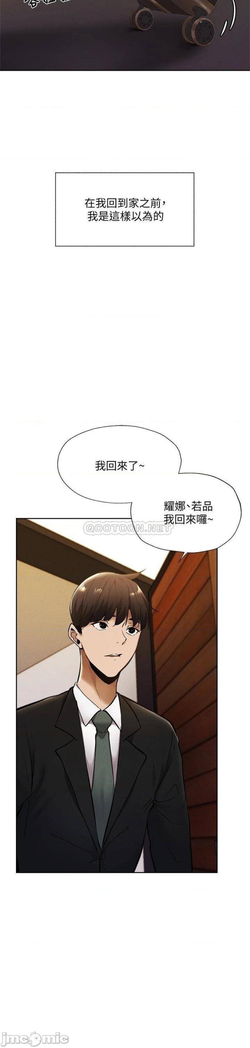 Sharehouse Raw - Chapter 59 Page 28