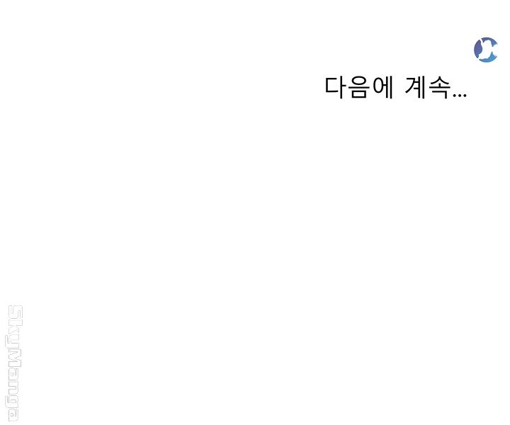 Sharehouse Raw - Chapter 7 Page 52