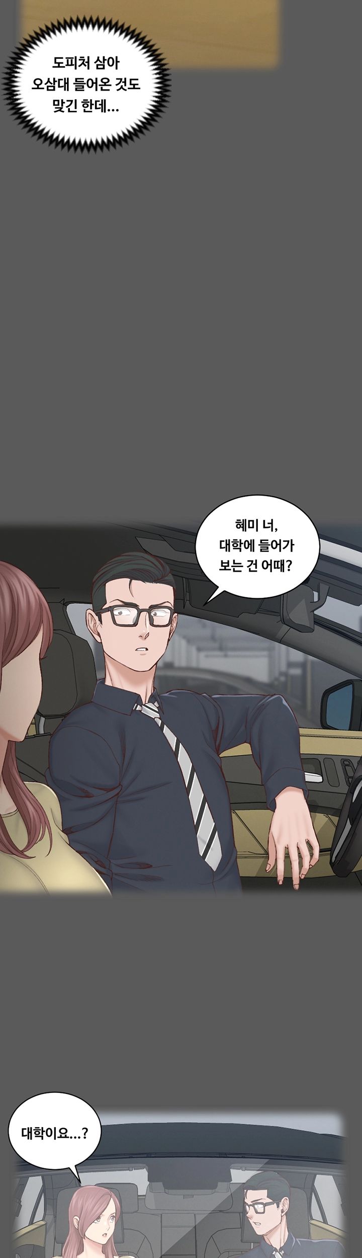 That Man’s Epilepsy Raw - Chapter 136 Page 11