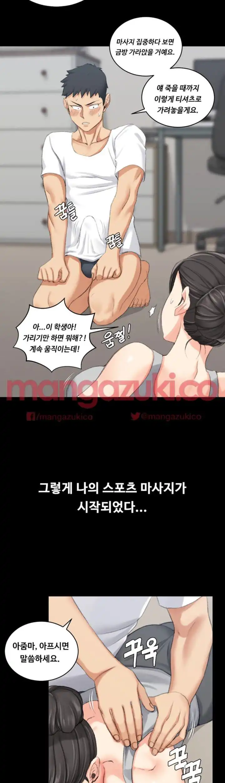 That Man’s Epilepsy Raw - Chapter 27 Page 16