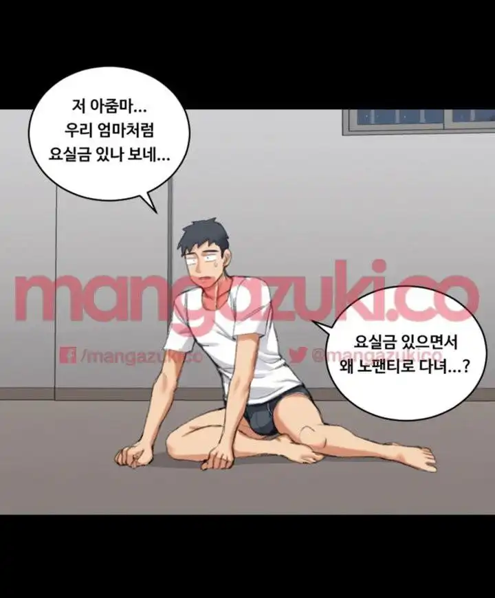 That Man’s Epilepsy Raw - Chapter 27 Page 33