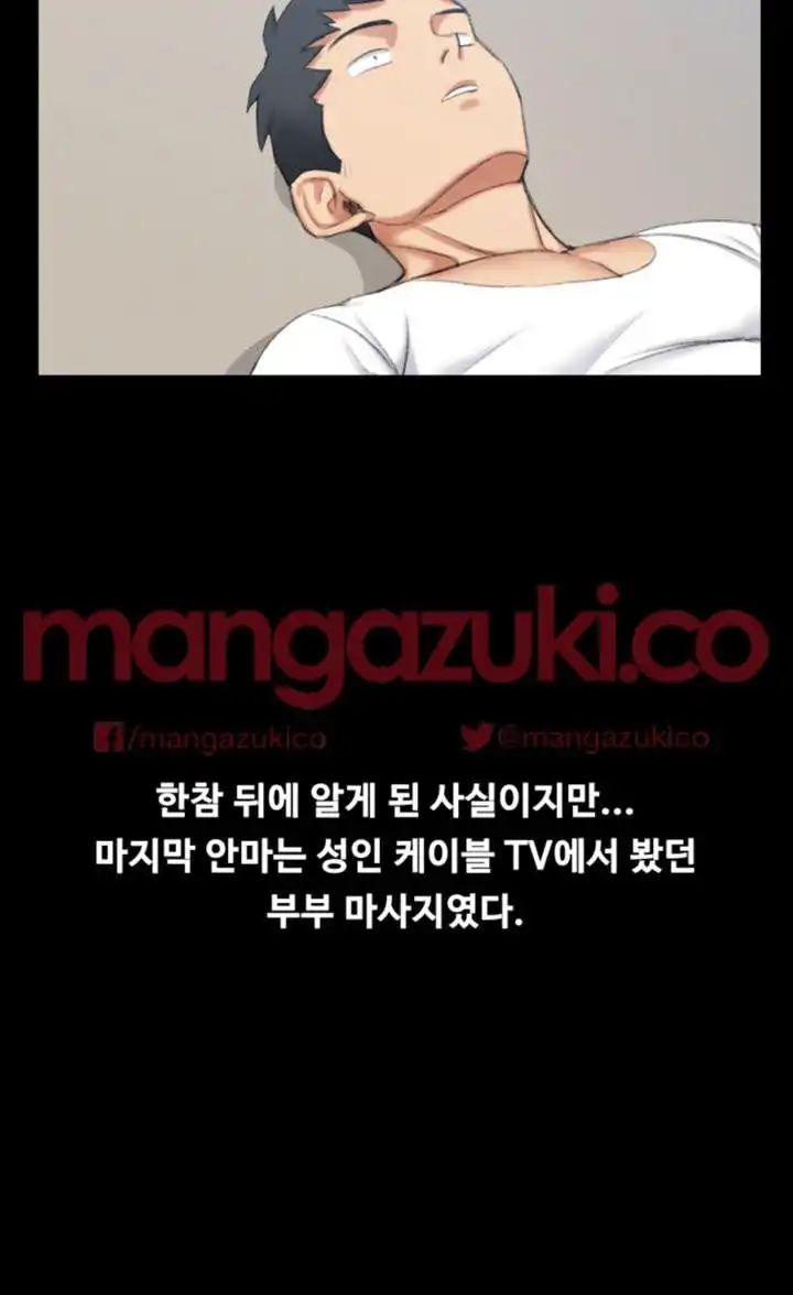 That Man’s Epilepsy Raw - Chapter 27 Page 37