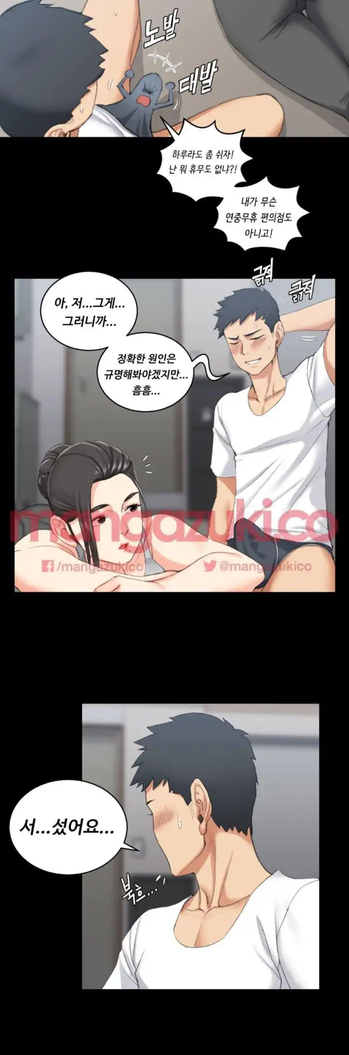 That Man’s Epilepsy Raw - Chapter 27 Page 8