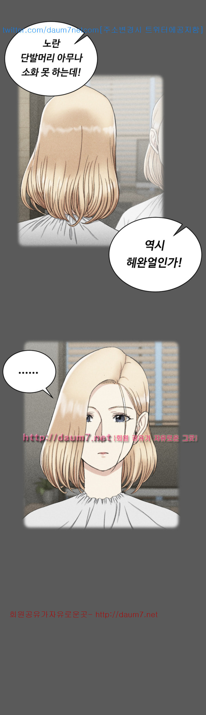 That Man’s Epilepsy Raw - Chapter 64 Page 21