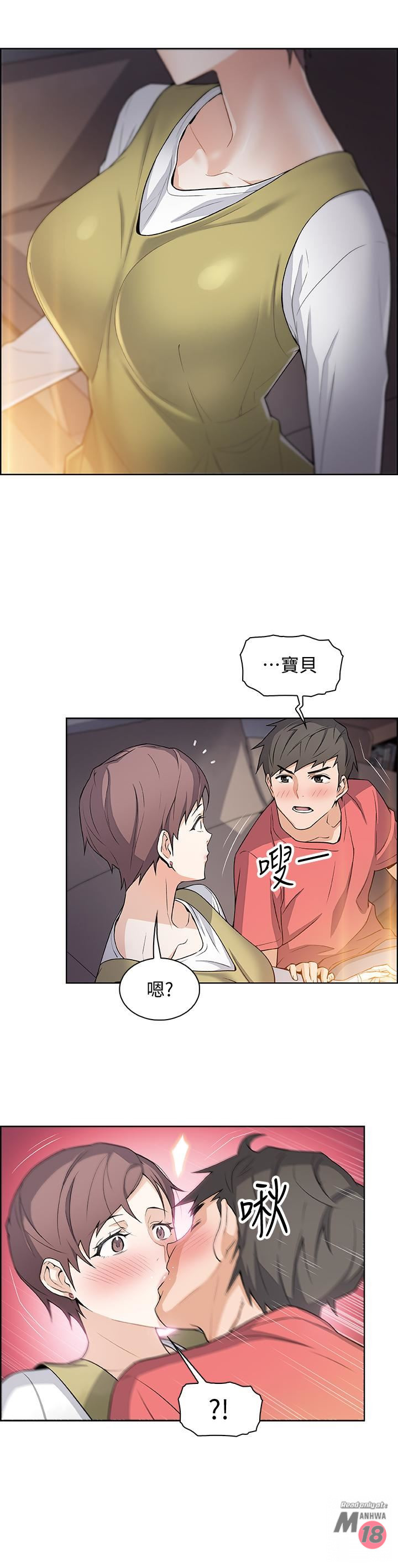 Housekeeper Raw - Chapter 1 Page 12