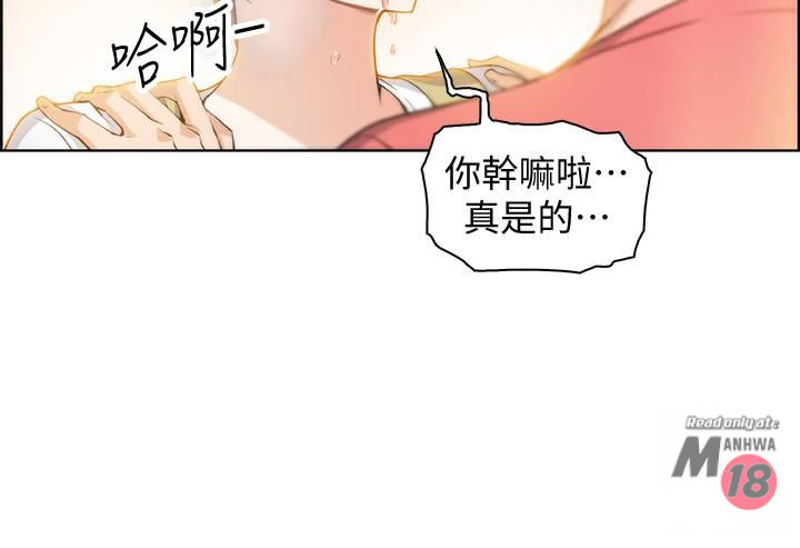 Housekeeper Raw - Chapter 1 Page 15