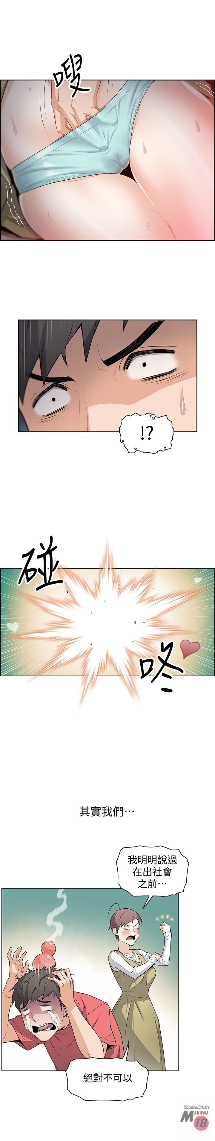 Housekeeper Raw - Chapter 1 Page 19