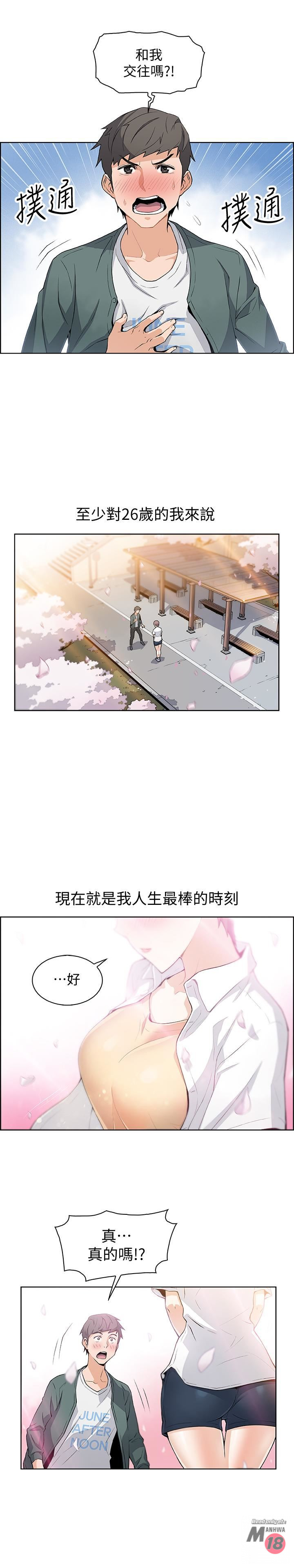 Housekeeper Raw - Chapter 1 Page 2