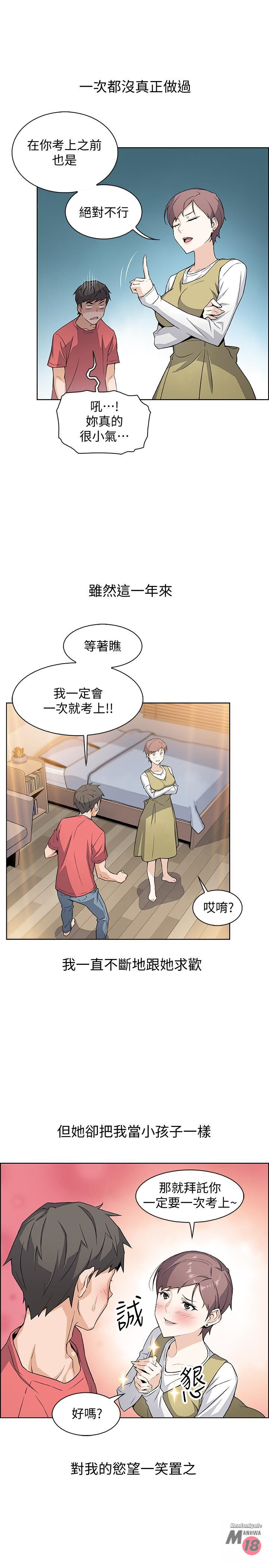 Housekeeper Raw - Chapter 1 Page 20