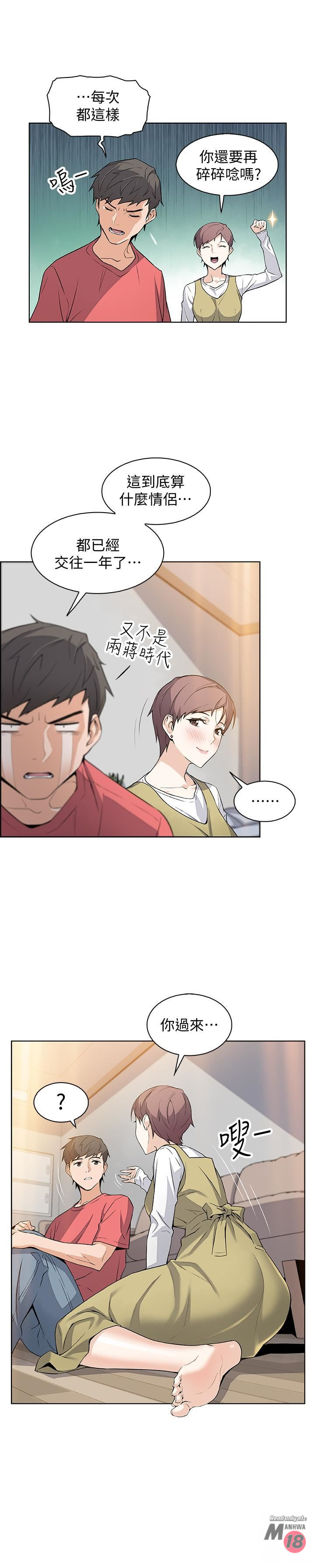 Housekeeper Raw - Chapter 1 Page 21