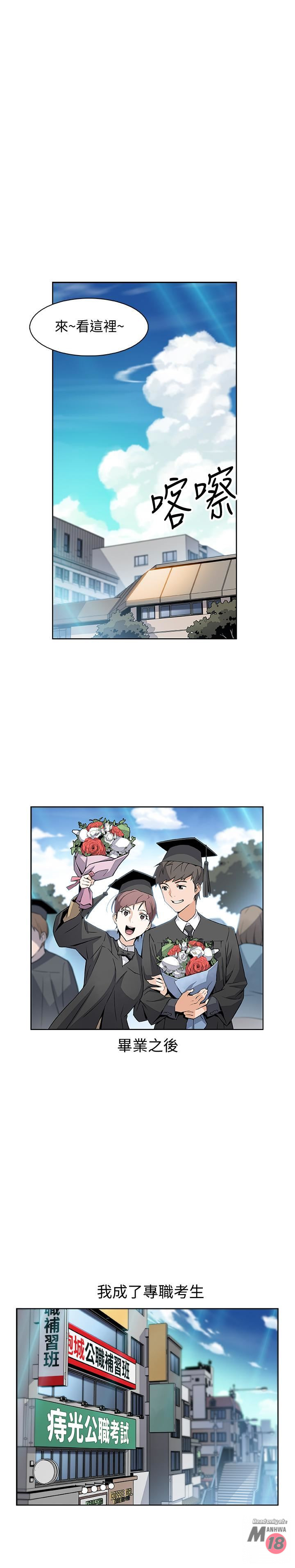 Housekeeper Raw - Chapter 1 Page 23