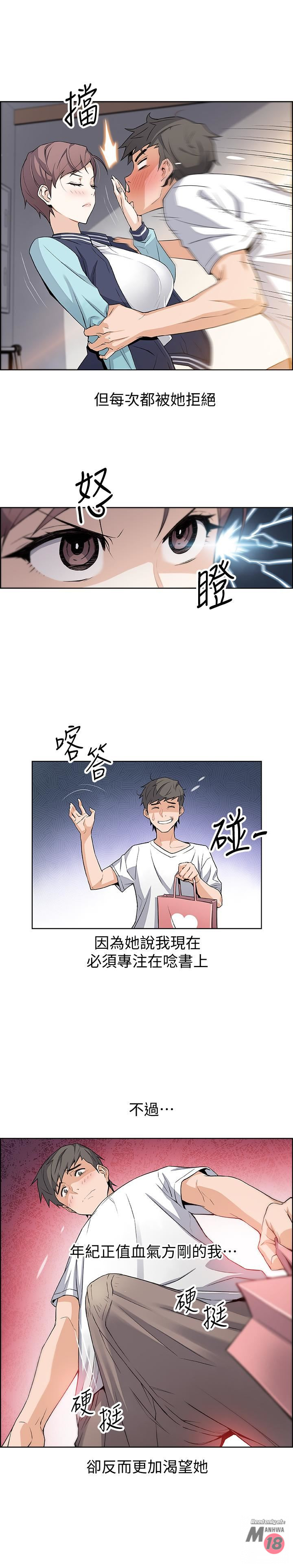 Housekeeper Raw - Chapter 1 Page 25