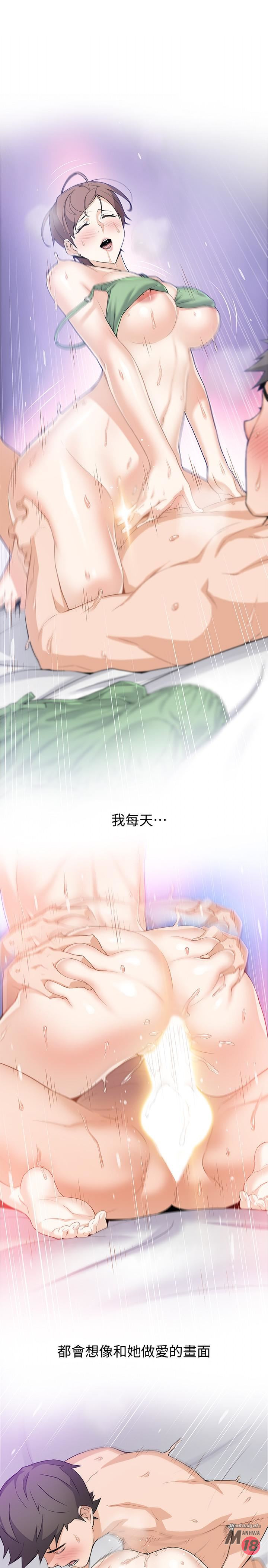 Housekeeper Raw - Chapter 1 Page 26