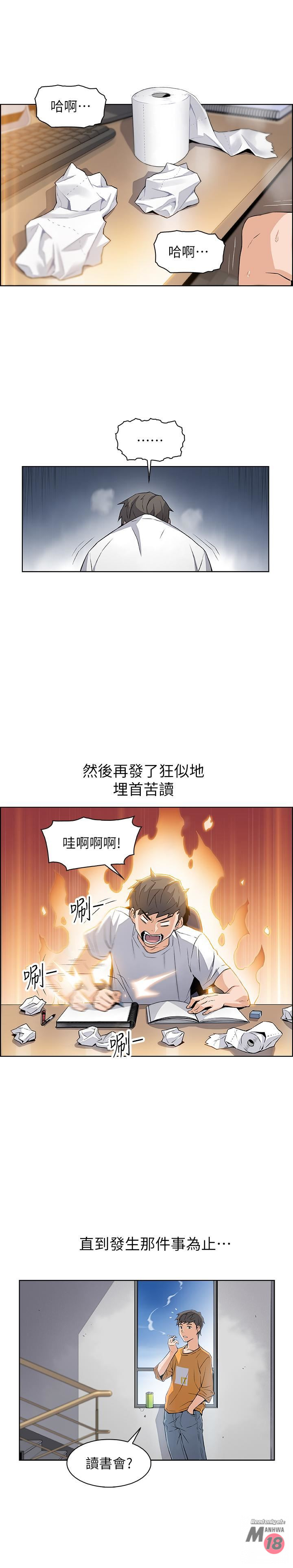 Housekeeper Raw - Chapter 1 Page 28