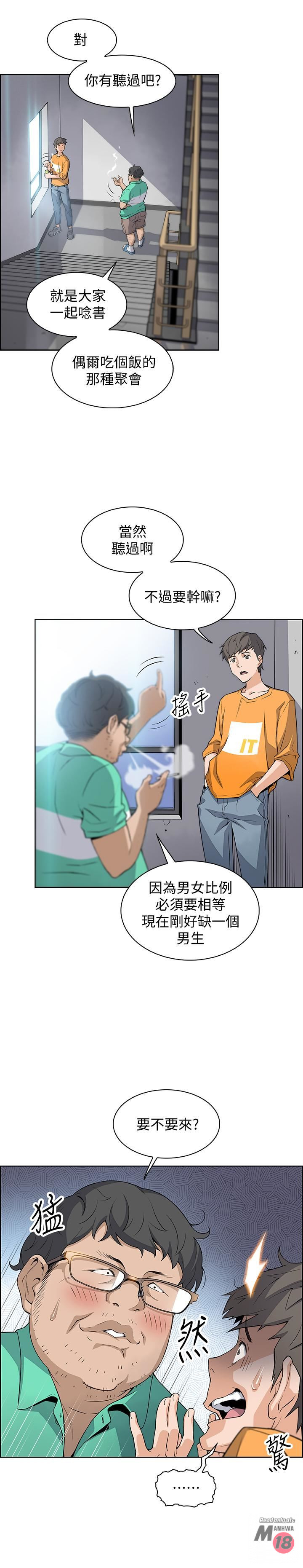 Housekeeper Raw - Chapter 1 Page 29