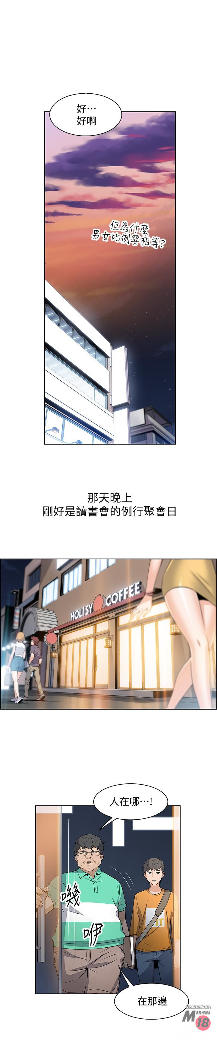 Housekeeper Raw - Chapter 1 Page 30