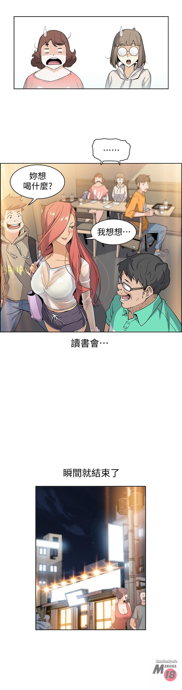 Housekeeper Raw - Chapter 1 Page 36