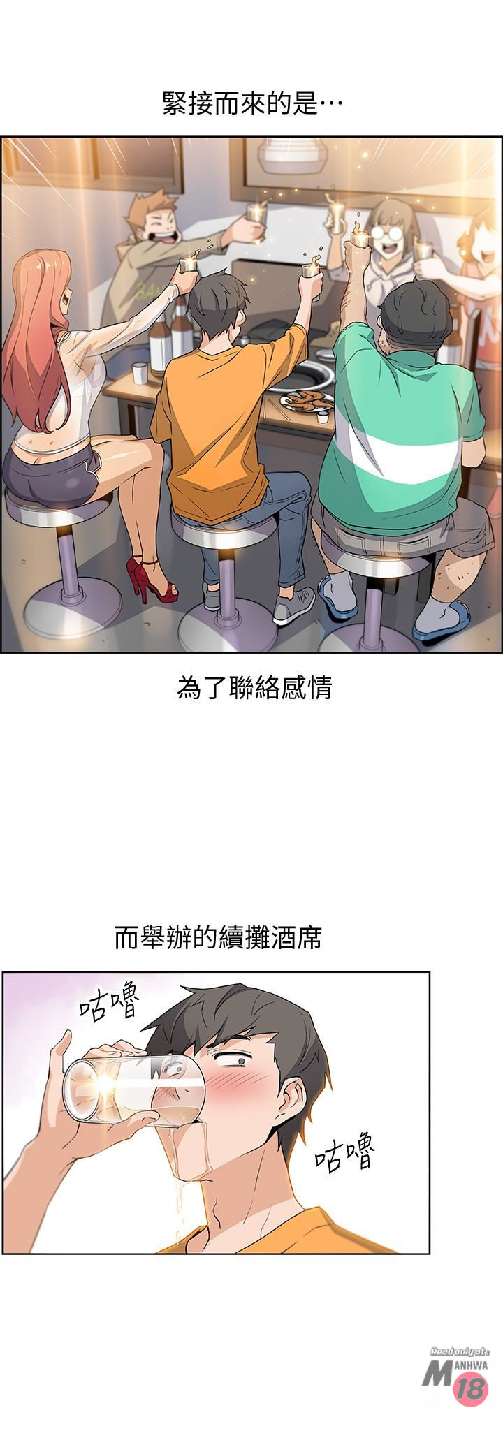 Housekeeper Raw - Chapter 1 Page 37