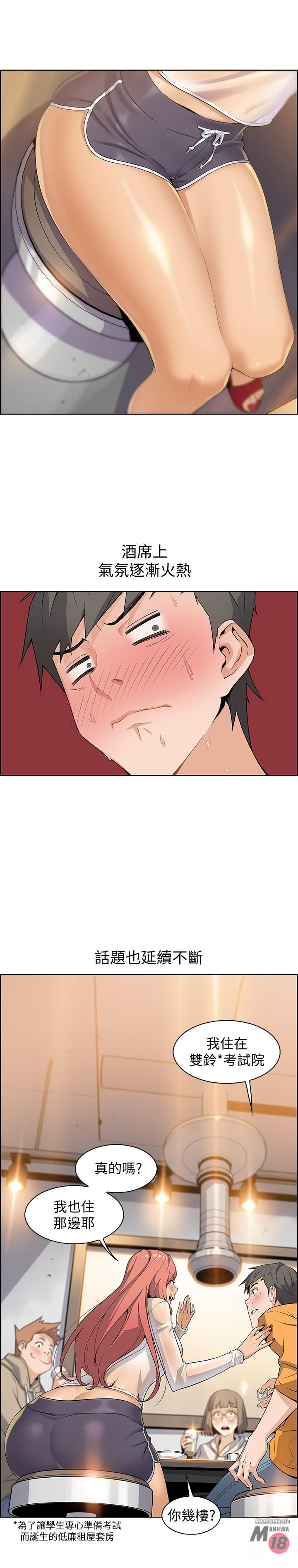 Housekeeper Raw - Chapter 1 Page 38