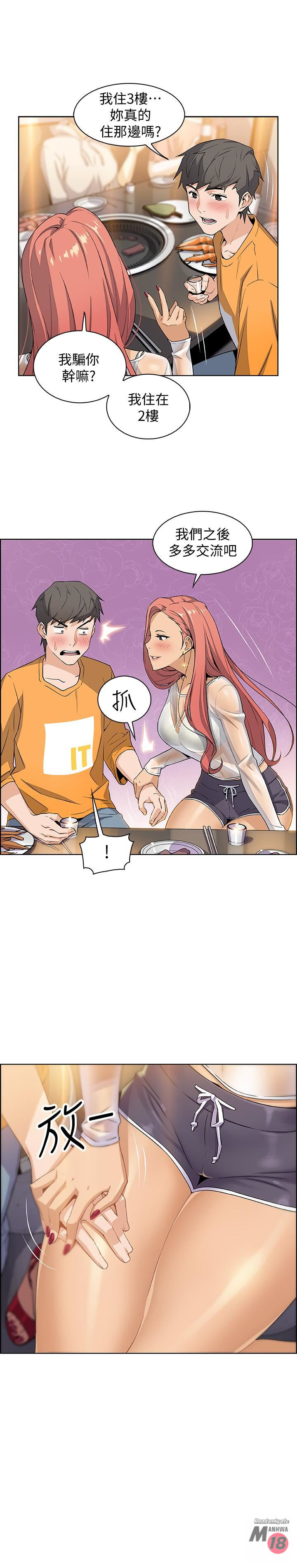 Housekeeper Raw - Chapter 1 Page 39