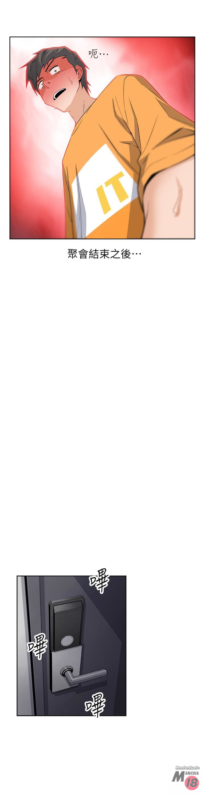 Housekeeper Raw - Chapter 1 Page 40