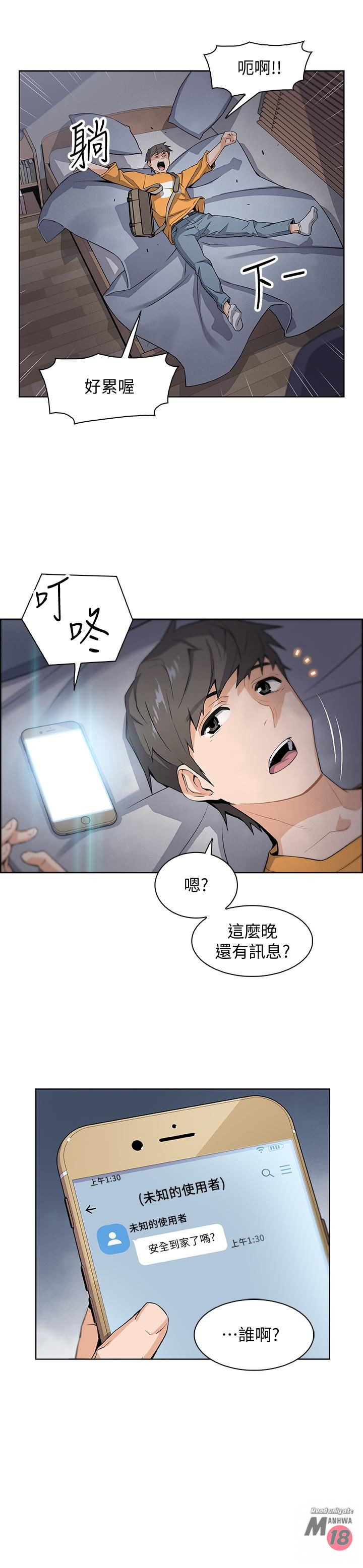 Housekeeper Raw - Chapter 1 Page 41