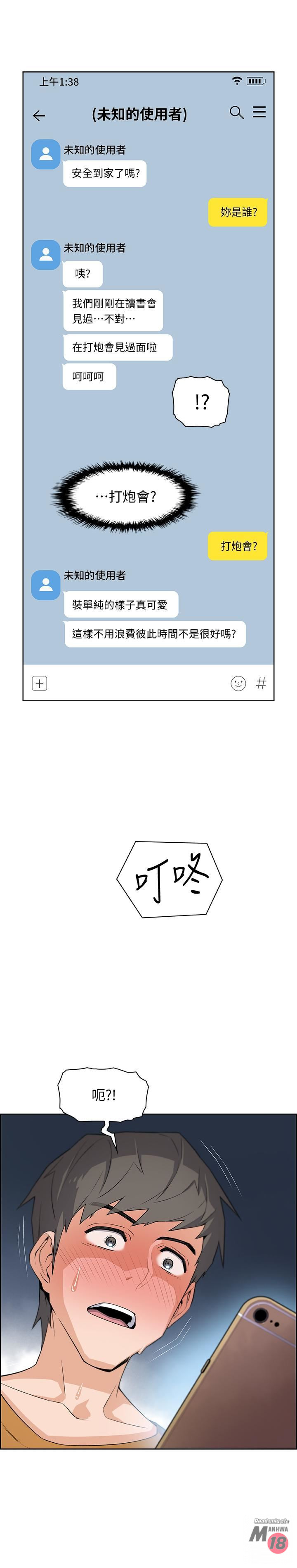 Housekeeper Raw - Chapter 1 Page 42