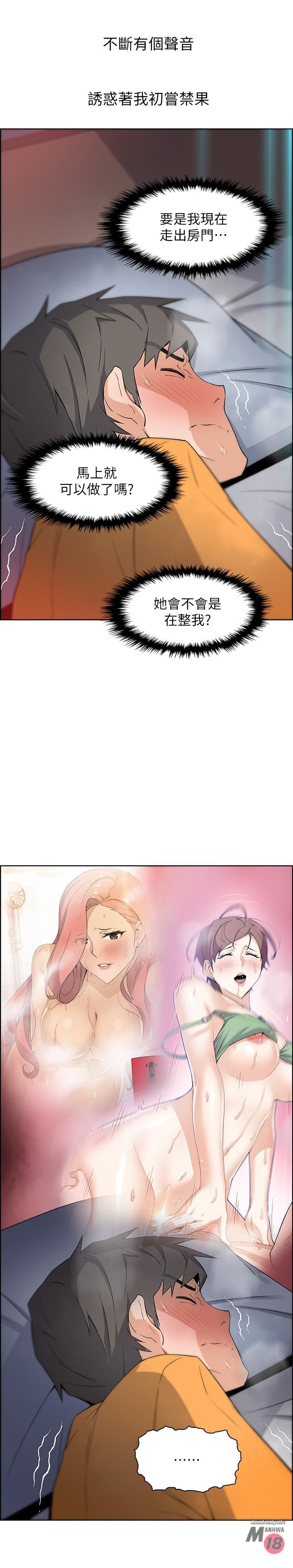 Housekeeper Raw - Chapter 1 Page 45