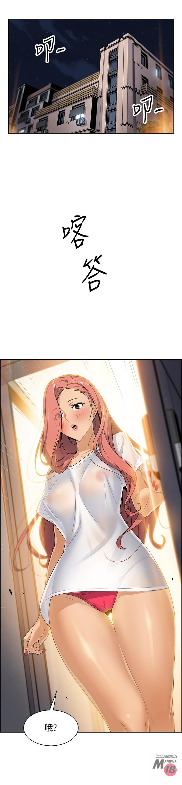 Housekeeper Raw - Chapter 1 Page 47