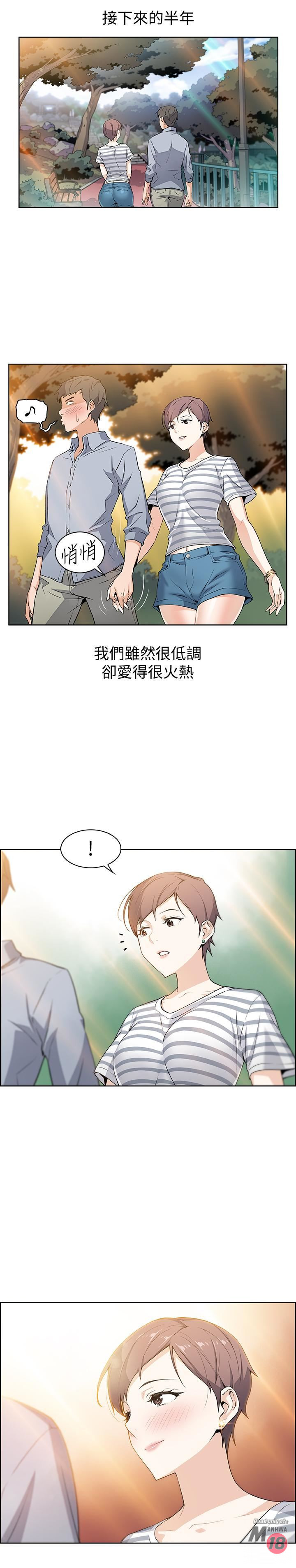 Housekeeper Raw - Chapter 1 Page 6